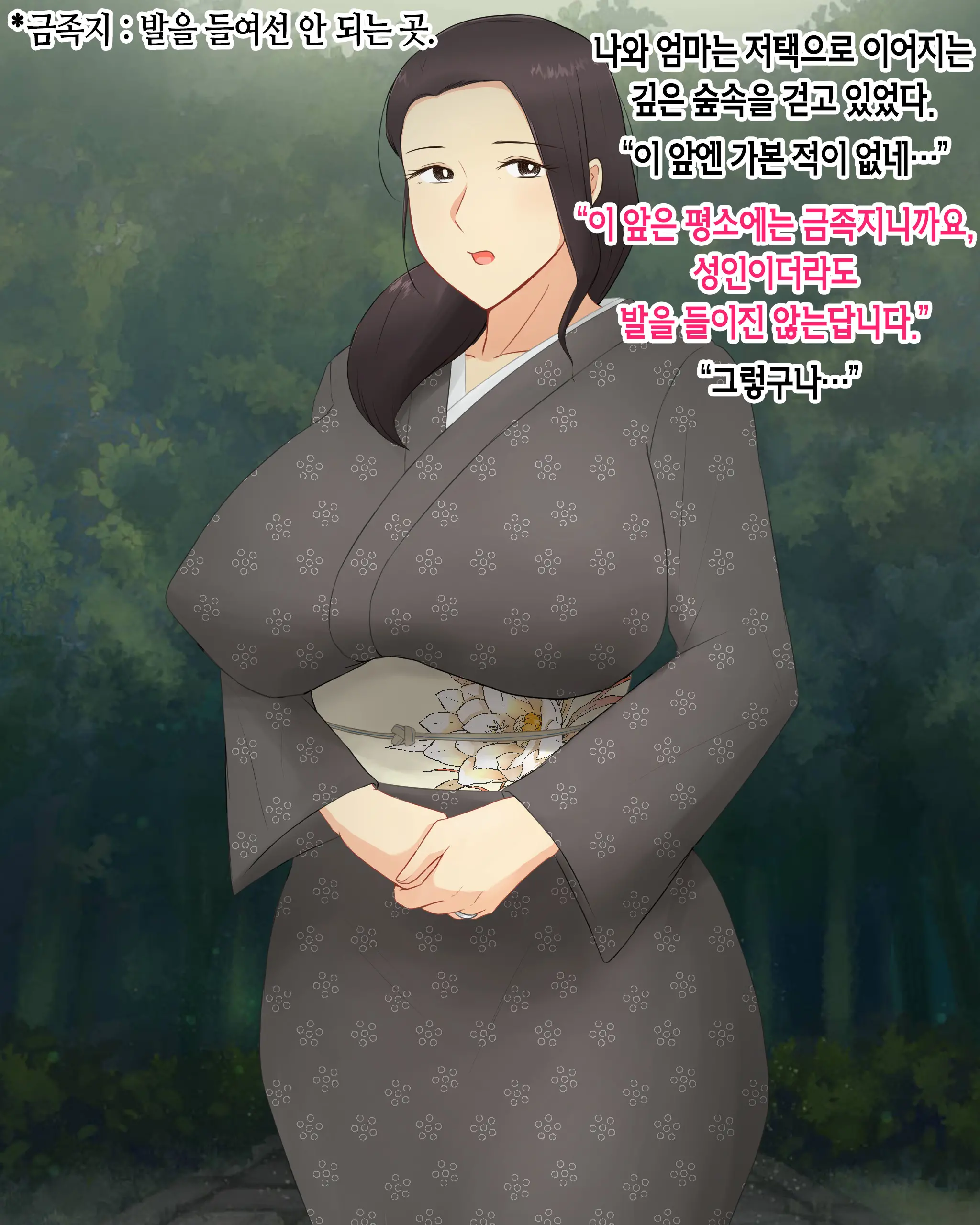 Mura No Fuushuu De Ryousaikenbo Na Bakunyuu Haha Ni Tanetsuke Sex Shimakuru Koto Ni Natta Boku | 마을 풍습으로 현모양처 폭유 엄마에게 마구잡이로 씨 뿌리기 섹스하게 된 나